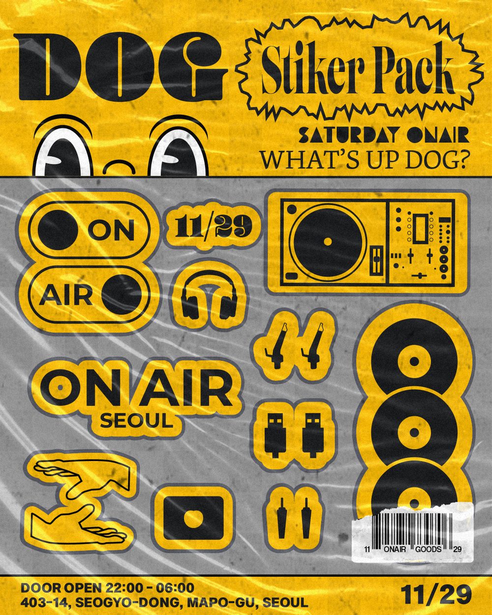 What's up dog 플라이어