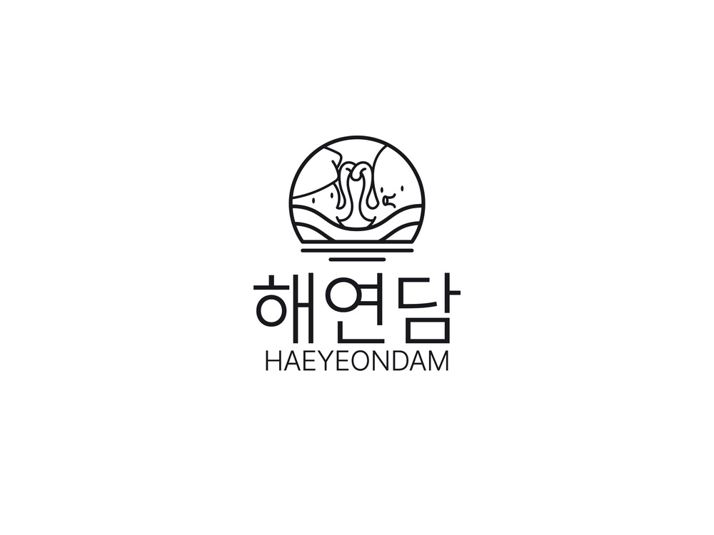 해연담 로고