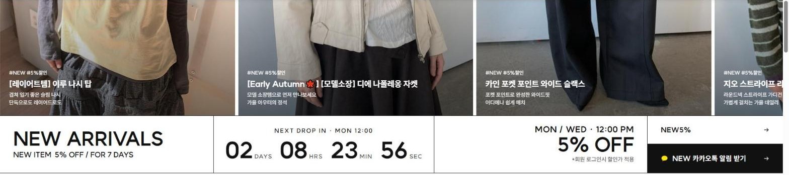 메인 화면의 카운트다운 띠