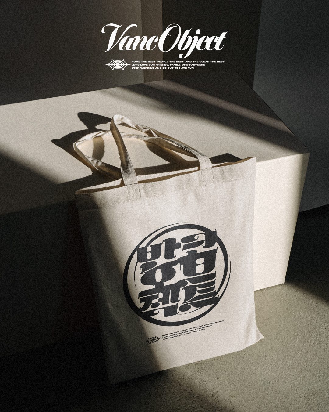 반코도장 에코백